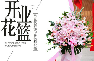 四川成都温江区金马镇花篮配送